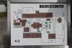 妙蓮寺の建物その他