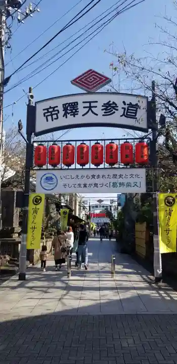 柴又八幡神社のその他建物