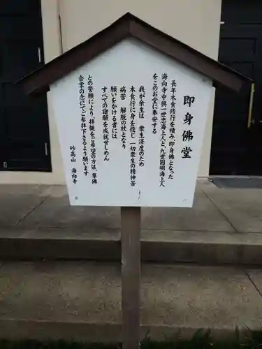 海向寺(山形県)