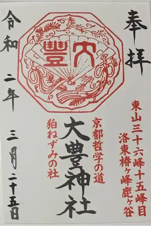 書置き