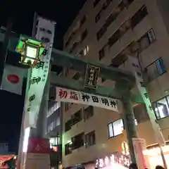 神田神社（神田明神）(東京都)