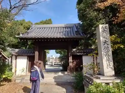 大依羅神社の山門