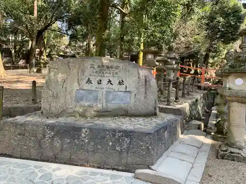 春日大社のその他建物