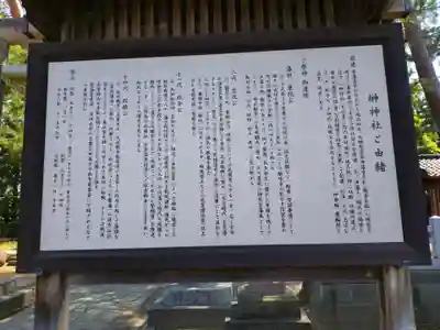 榊神社(新潟県)