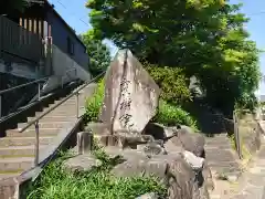 宝樹院の建物その他