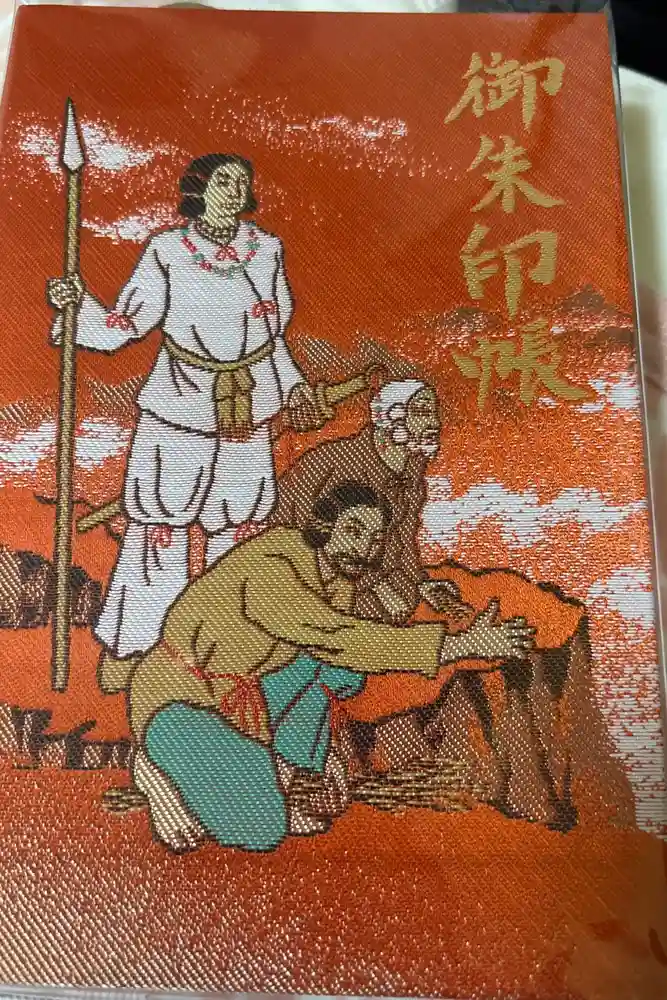 高千穂神社の御朱印帳