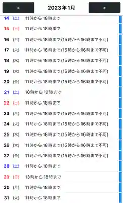 専念寺(大阪府)