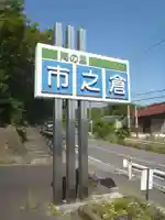 豊広稲荷(岐阜県)