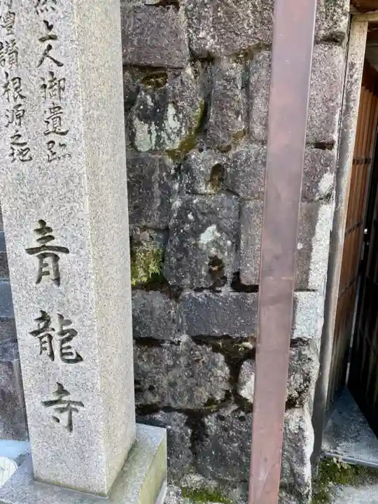 青龍寺のその他建物