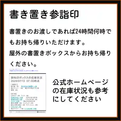 隨願寺(三重県)
