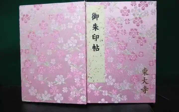 東大寺(奈良県)