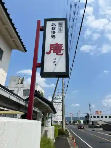 大神神社(兵庫県)