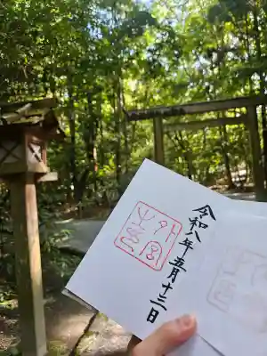 伊勢神宮外宮（豊受大神宮）の御朱印