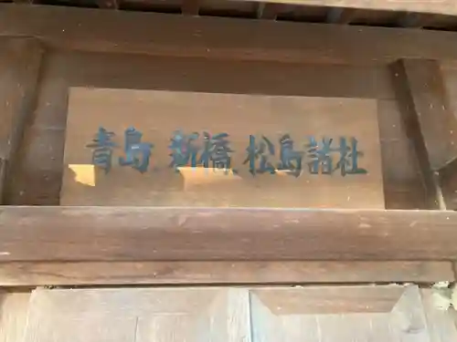 大宮神社のその他建物