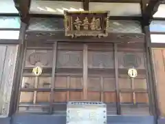 観音寺(神奈川県)