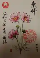 諫早神社(九州総守護 四面宮)の御朱印