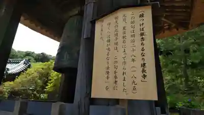 建長寺の歴史