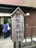 厳磐叢神社のその他建物