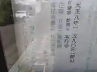 本行寺(滋賀県)