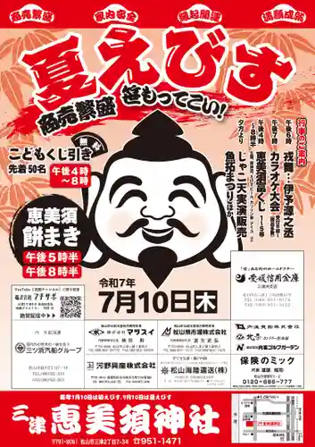 三津厳島神社(愛媛県)