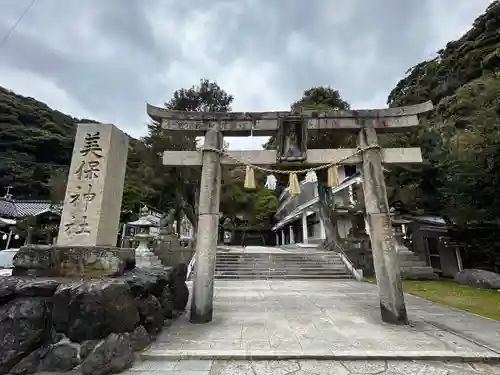 美保神社(島根県)