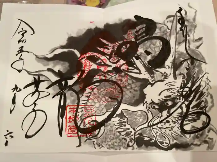 輪王寺薬師堂（本地堂）の御朱印