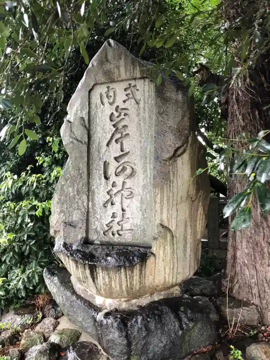 岸河神社のその他建物