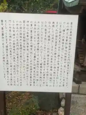 豊玉比賣神社(徳島県)