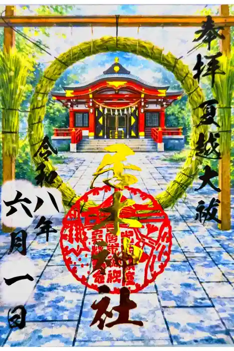 居木神社の御朱印