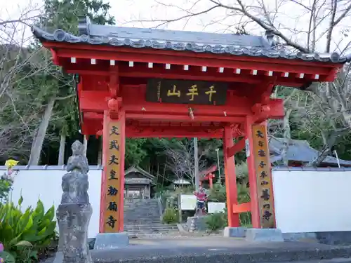 普門寺の山門