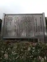 東山神社(埼玉県)