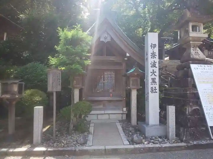 伊奈波神社の末社・摂社