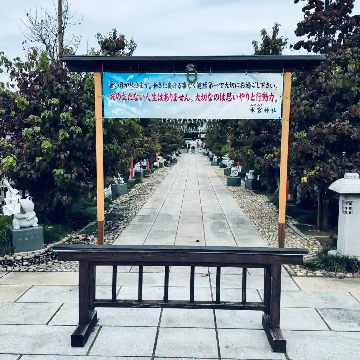 水宮神社(埼玉県)