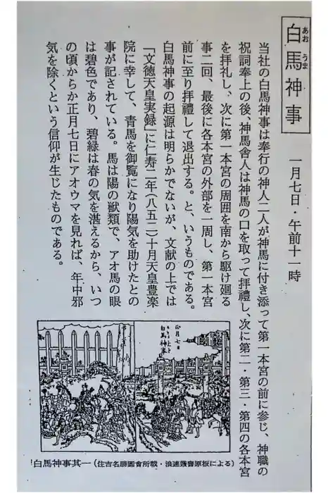 住吉大社の御朱印