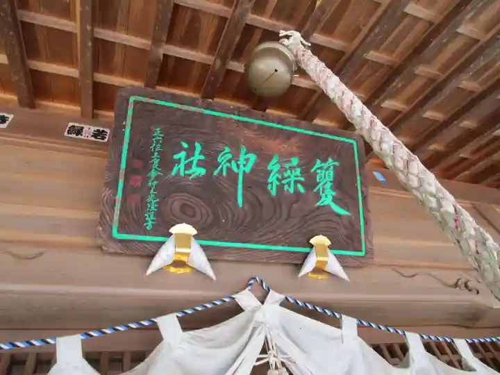 籰繰神社(愛知県)