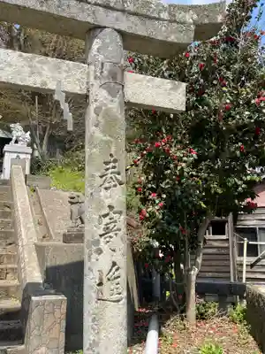 吉岡八幡神社(北海道)