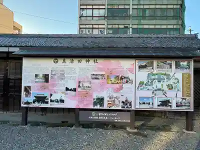 真清田神社(愛知県)