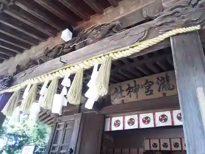 瀧宮神社の本殿・本堂