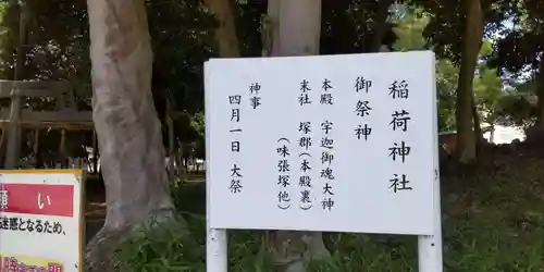 歩人山稲荷神社(大阪府)