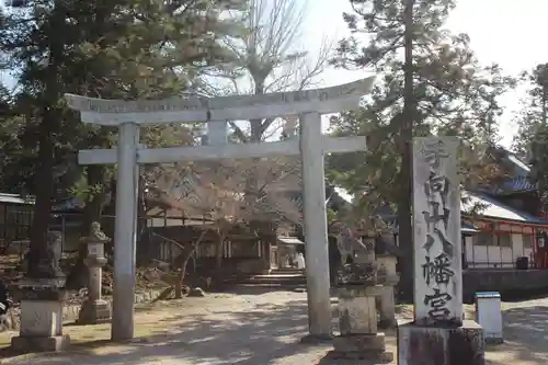 手向山八幡宮の鳥居