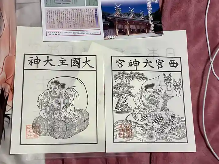 新羅神社のお守り