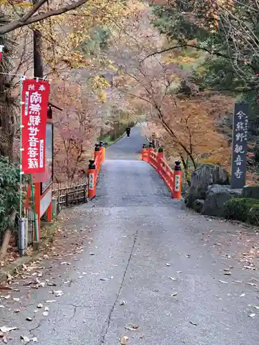 今熊野観音寺(京都府)