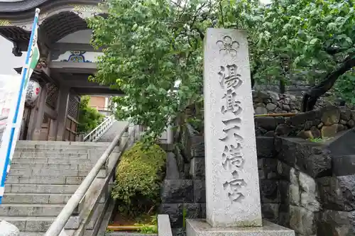 湯島天満宮のその他建物