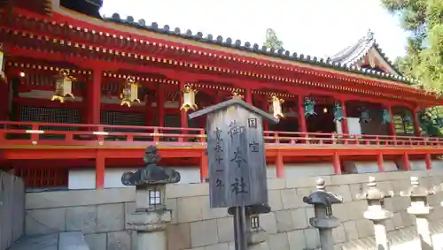 石清水八幡宮の本殿・本堂