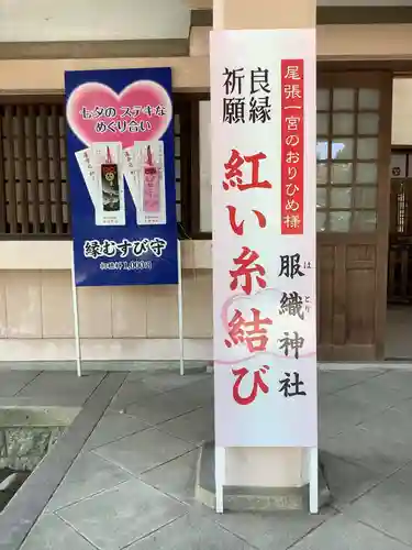 真清田神社のその他建物