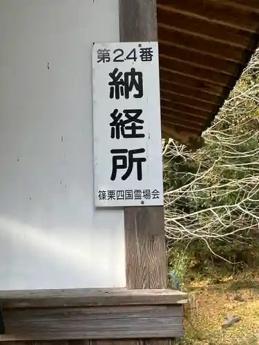 中ノ河内虚空蔵堂(福岡県)