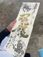 全忠寺(愛知県)