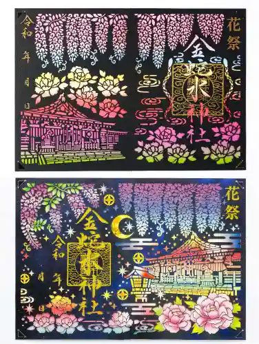 金蛇水神社の御朱印