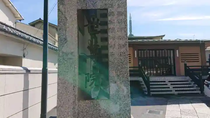 世尊院のその他建物