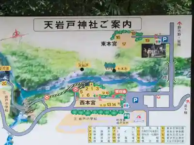 天岩戸神社(宮崎県)